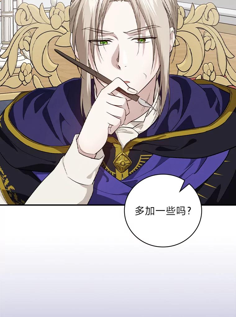 《找到我爸的儿子》57.意外访客 第69页