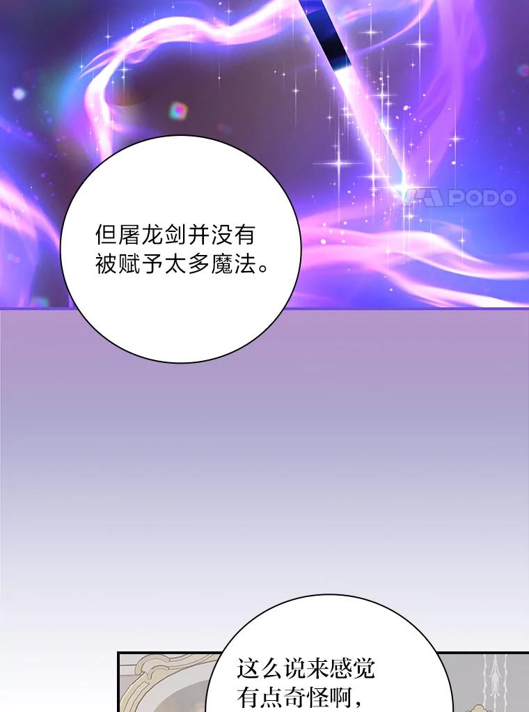 《找到我爸的儿子》57.意外访客 第71页