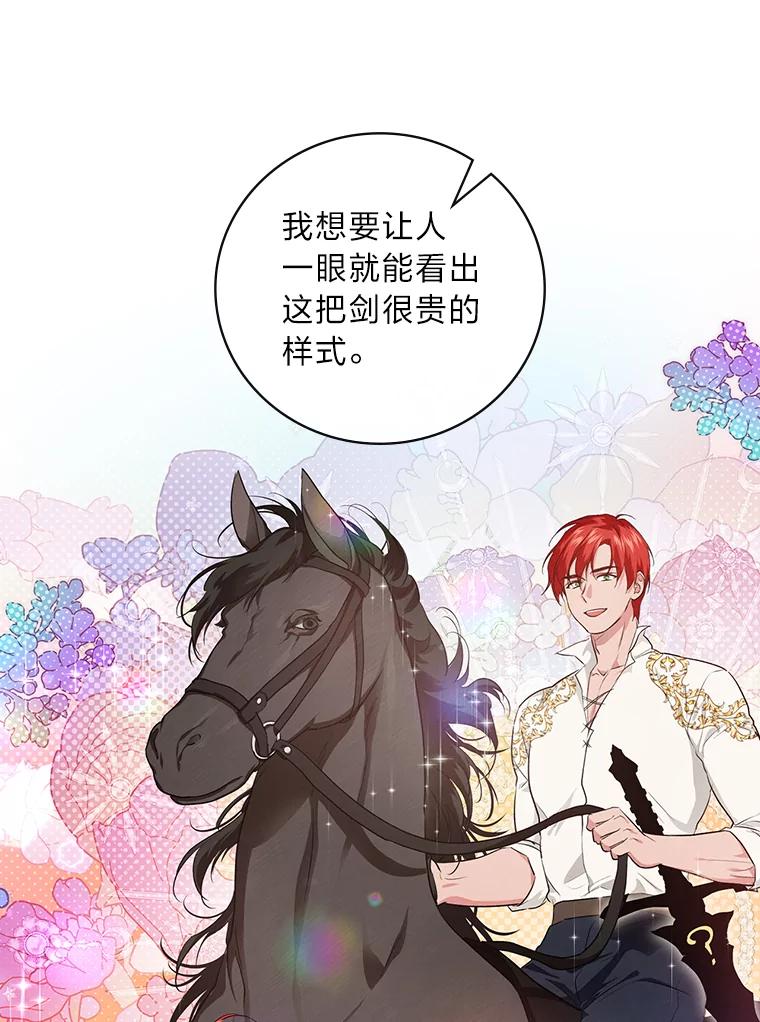 《找到我爸的儿子》57.意外访客 第65页