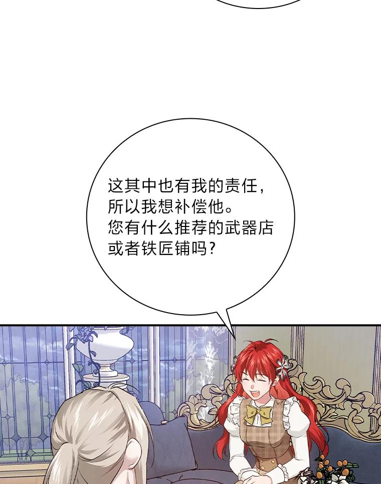 《找到我爸的儿子》57.意外访客 第54页