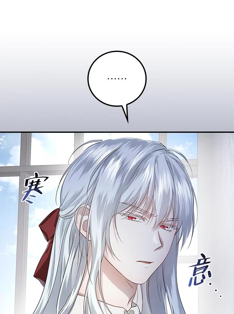《找到我爸的儿子》57.意外访客 第20页