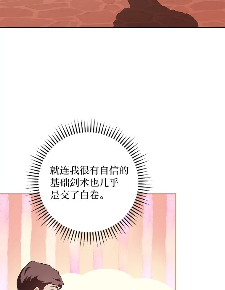 《找到我爸的儿子》57.意外访客 第27页