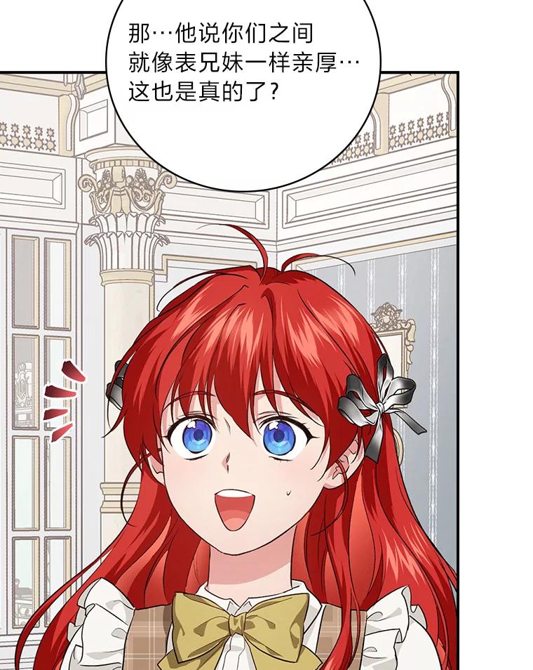 《找到我爸的儿子》57.意外访客 第42页