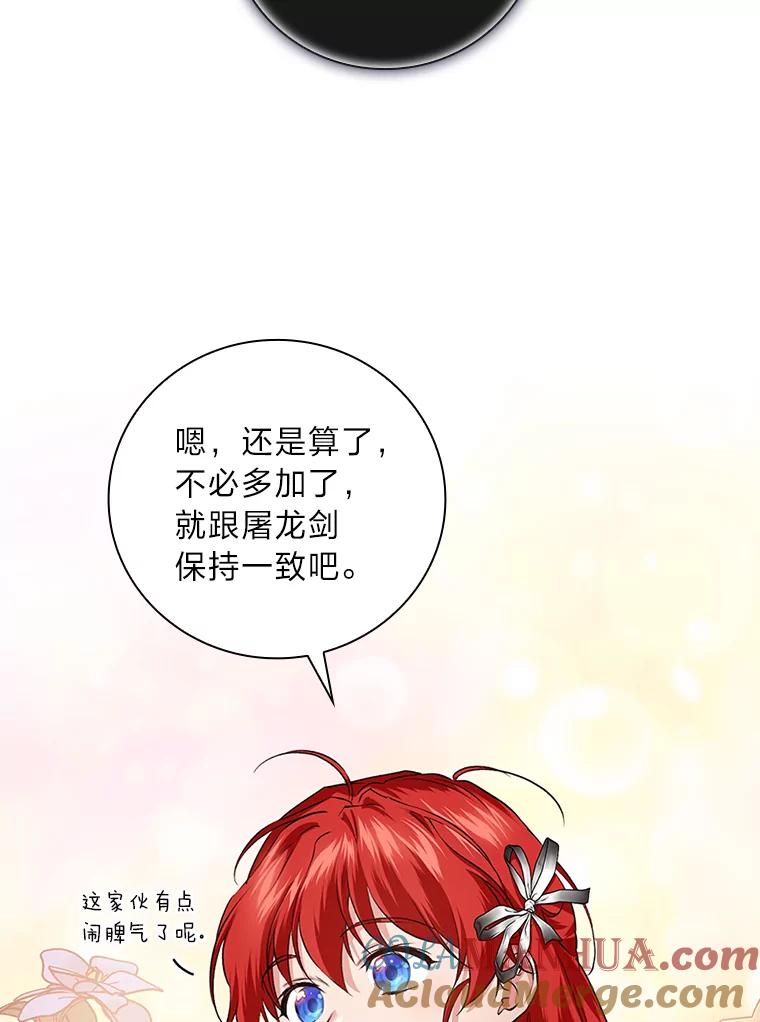 《找到我爸的儿子》57.意外访客 第73页