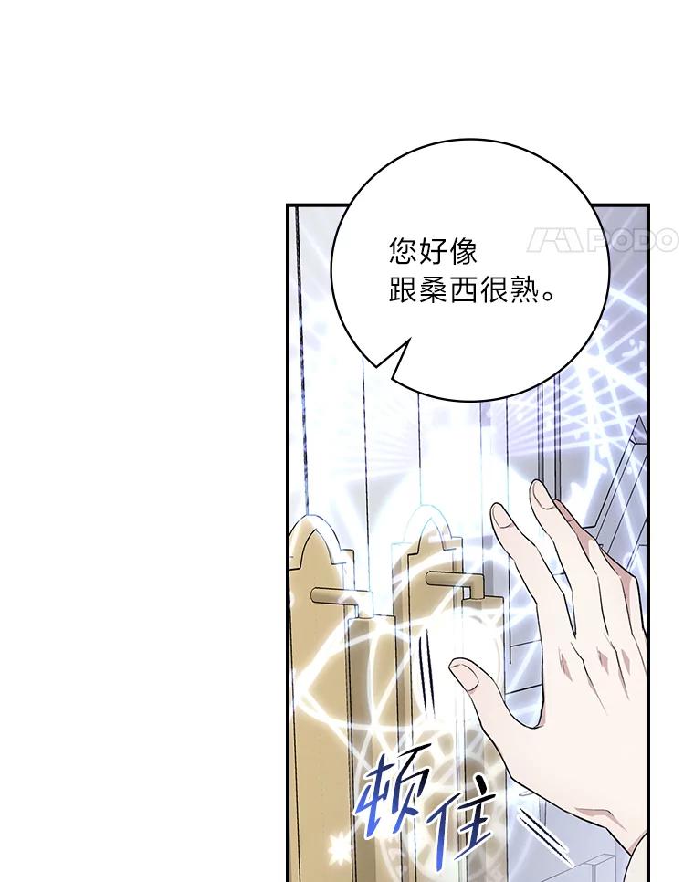 《找到我爸的儿子》57.意外访客 第45页
