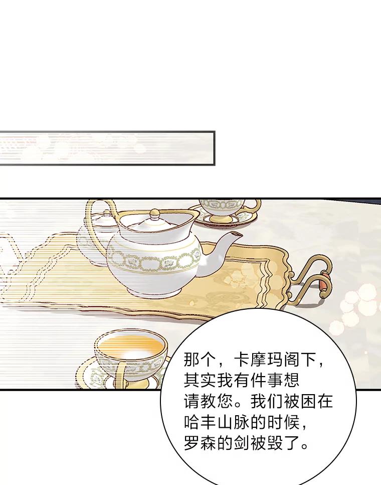《找到我爸的儿子》57.意外访客 第53页