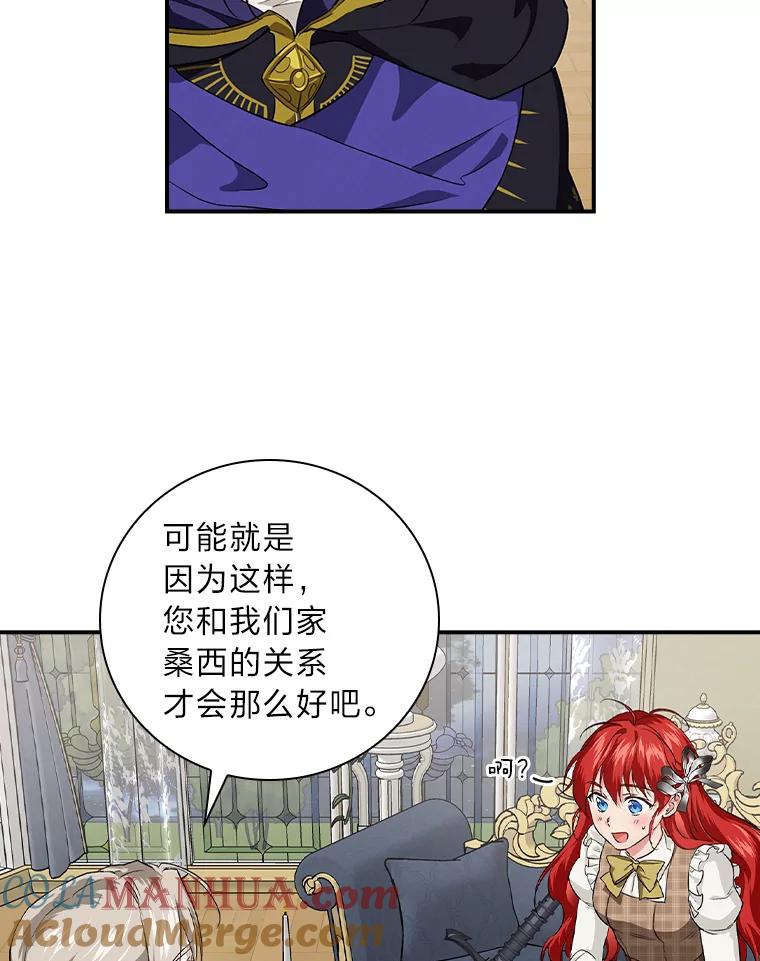 《找到我爸的儿子》57.意外访客 第76页