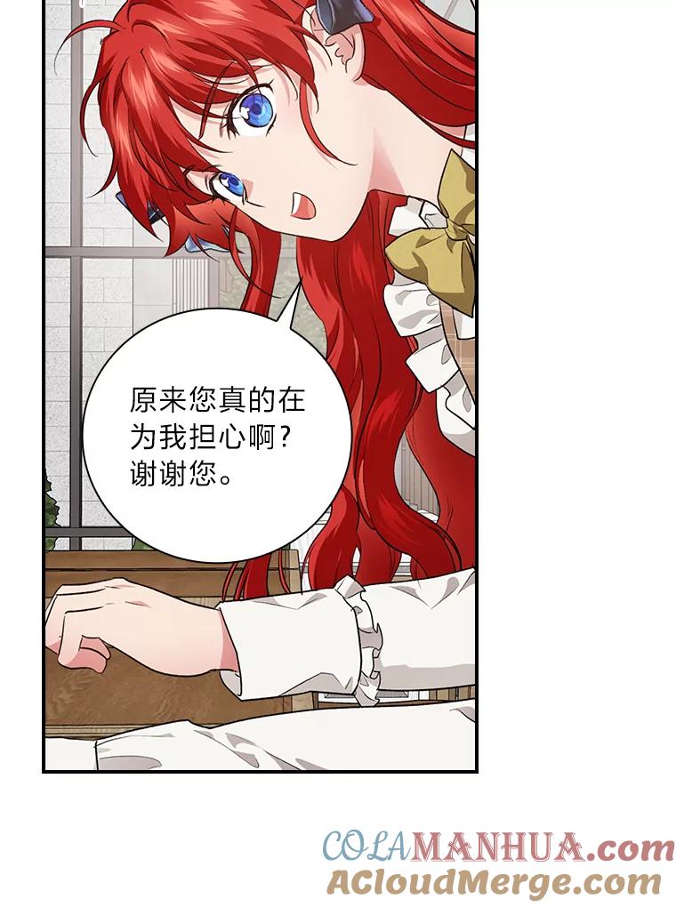 《找到我爸的儿子》57.意外访客 第19页