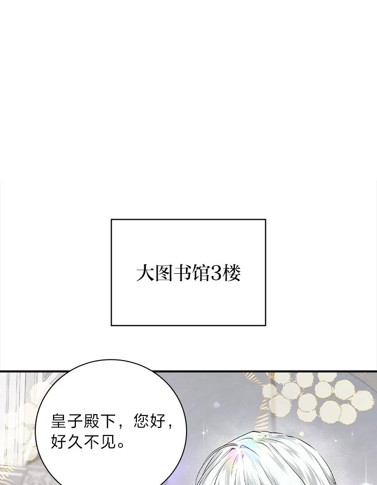 《找到我爸的儿子》57.意外访客 第9页