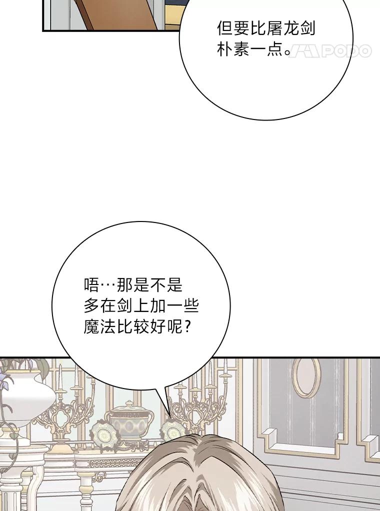 《找到我爸的儿子》57.意外访客 第68页