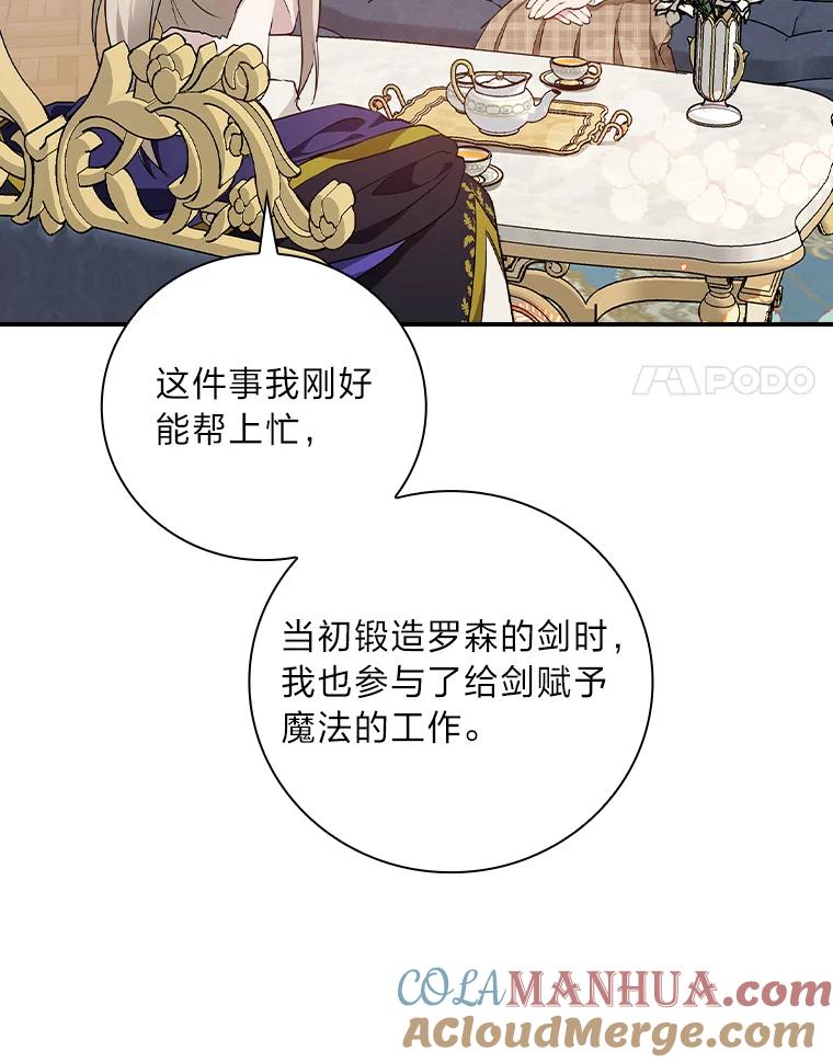 《找到我爸的儿子》57.意外访客 第55页