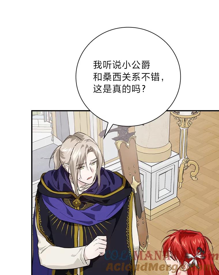 《找到我爸的儿子》57.意外访客 第40页