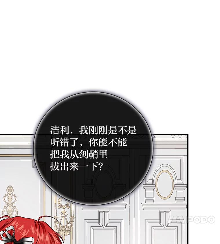 《找到我爸的儿子》58.重大进展 第21页