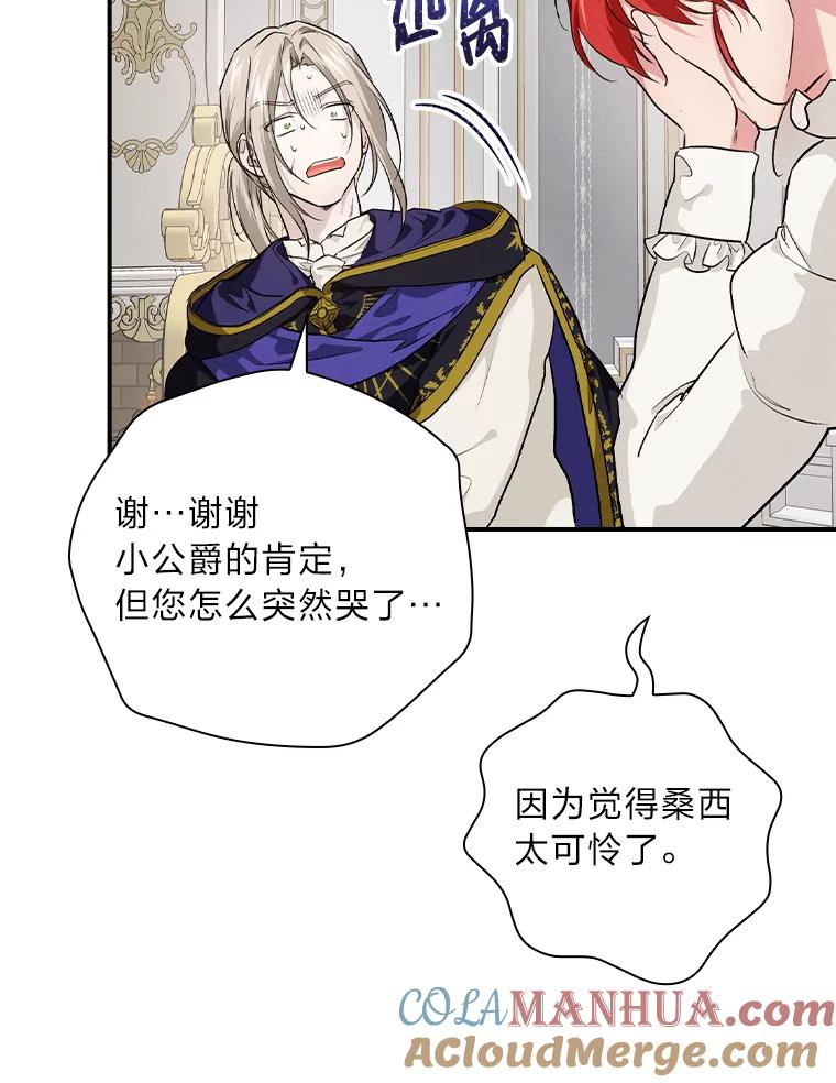 《找到我爸的儿子》58.重大进展 第40页
