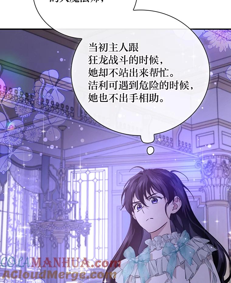 《找到我爸的儿子》58.重大进展 第64页