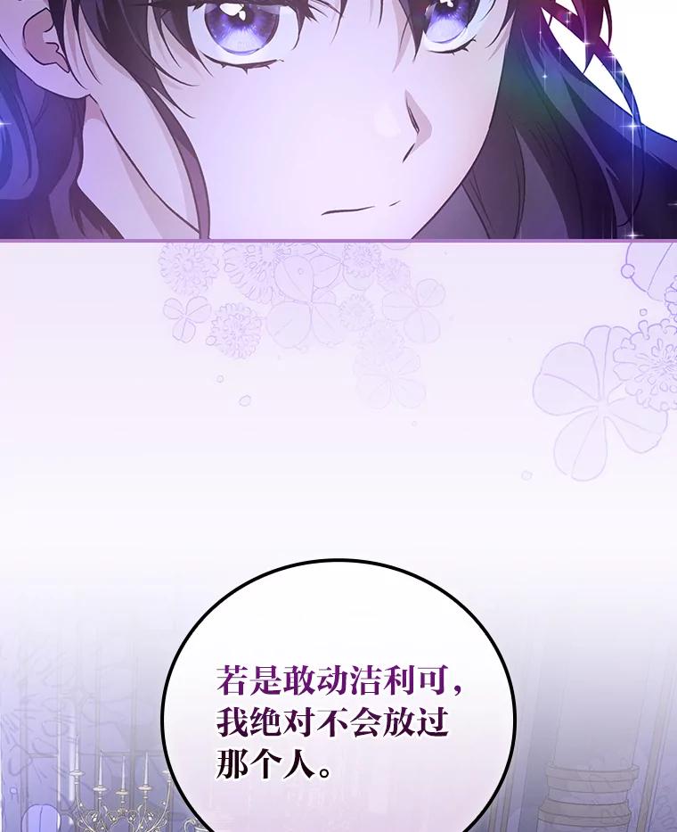 《找到我爸的儿子》58.重大进展 第66页