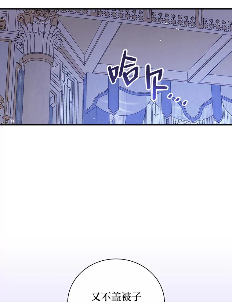 《找到我爸的儿子》58.重大进展 第54页