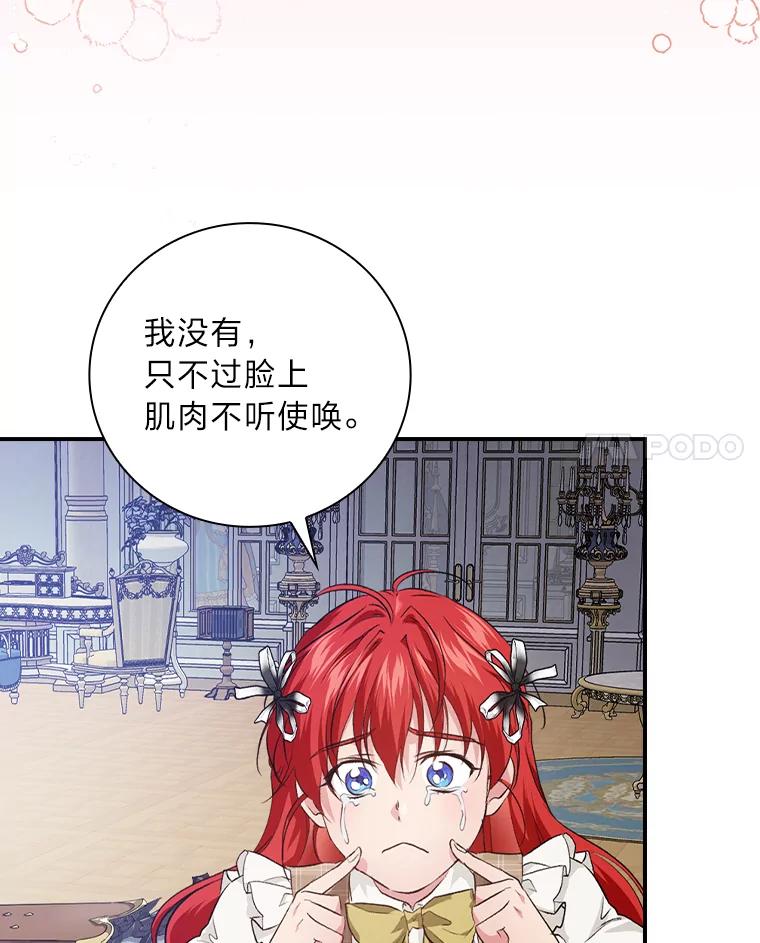《找到我爸的儿子》58.重大进展 第48页