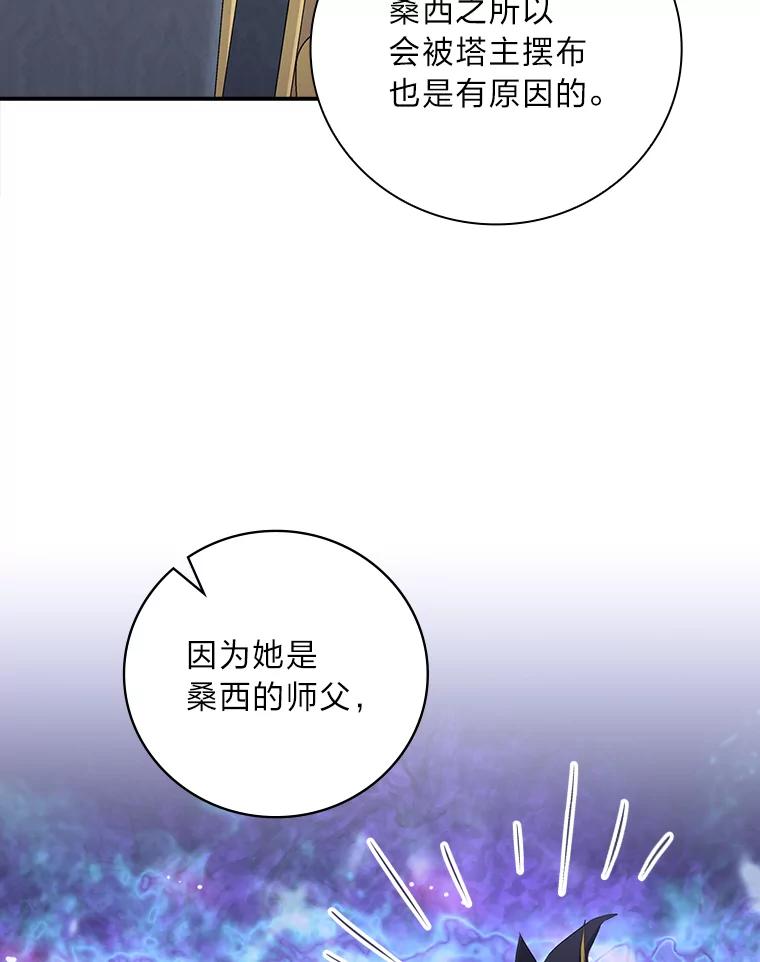 《找到我爸的儿子》58.重大进展 第6页
