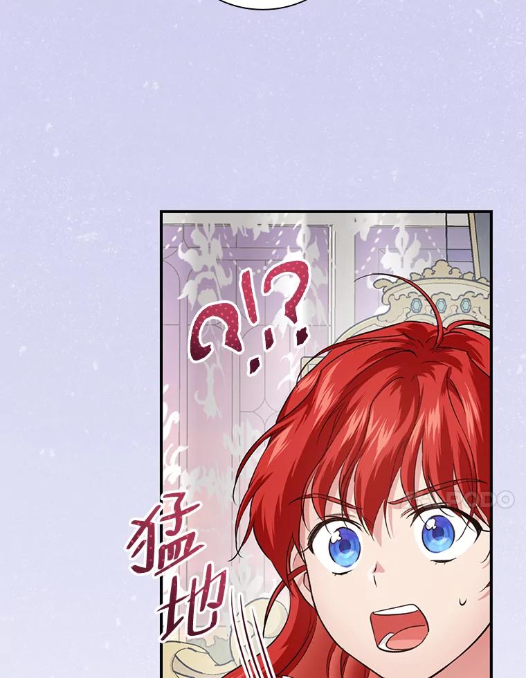 《找到我爸的儿子》58.重大进展 第17页