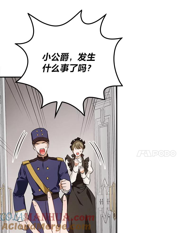 《找到我爸的儿子》58.重大进展 第31页