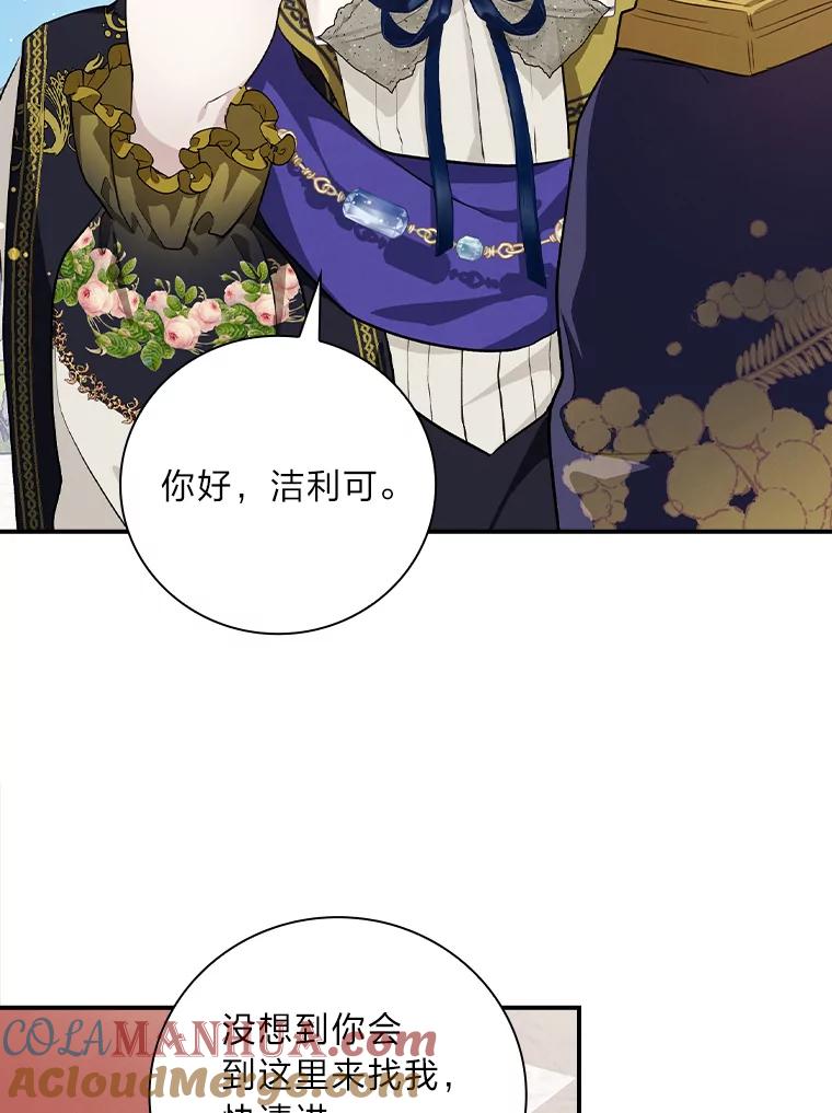 《找到我爸的儿子》58.重大进展 第73页