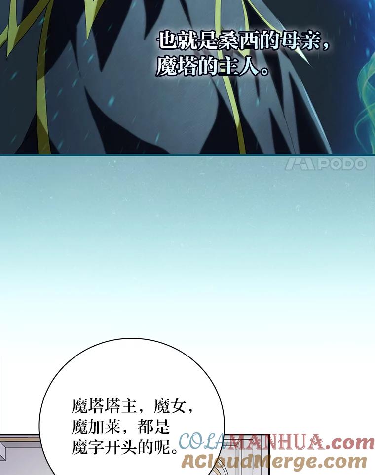 《找到我爸的儿子》58.重大进展 第4页