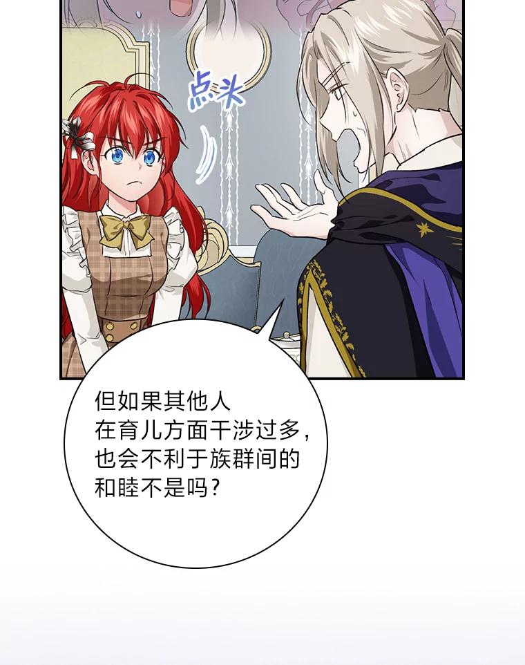 《找到我爸的儿子》58.重大进展 第9页