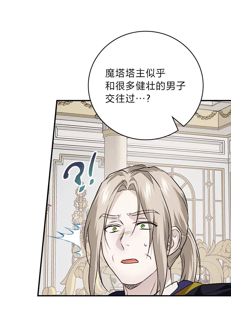 《找到我爸的儿子》58.重大进展 第23页
