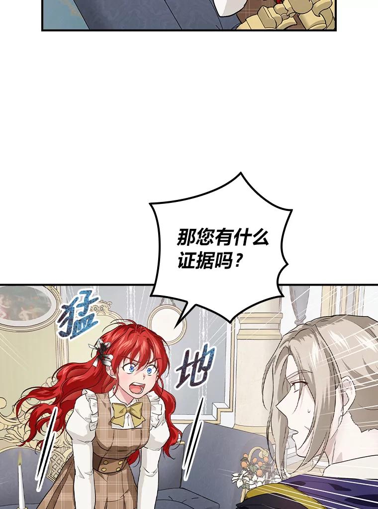 《找到我爸的儿子》58.重大进展 第26页