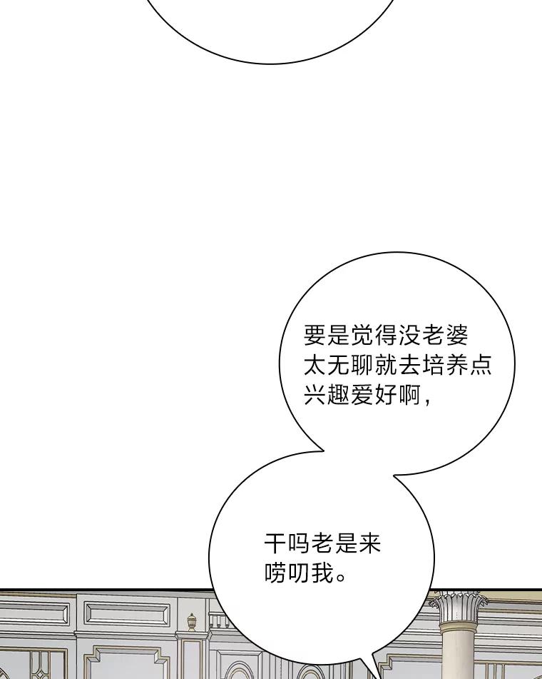 《找到我爸的儿子》58.重大进展 第86页