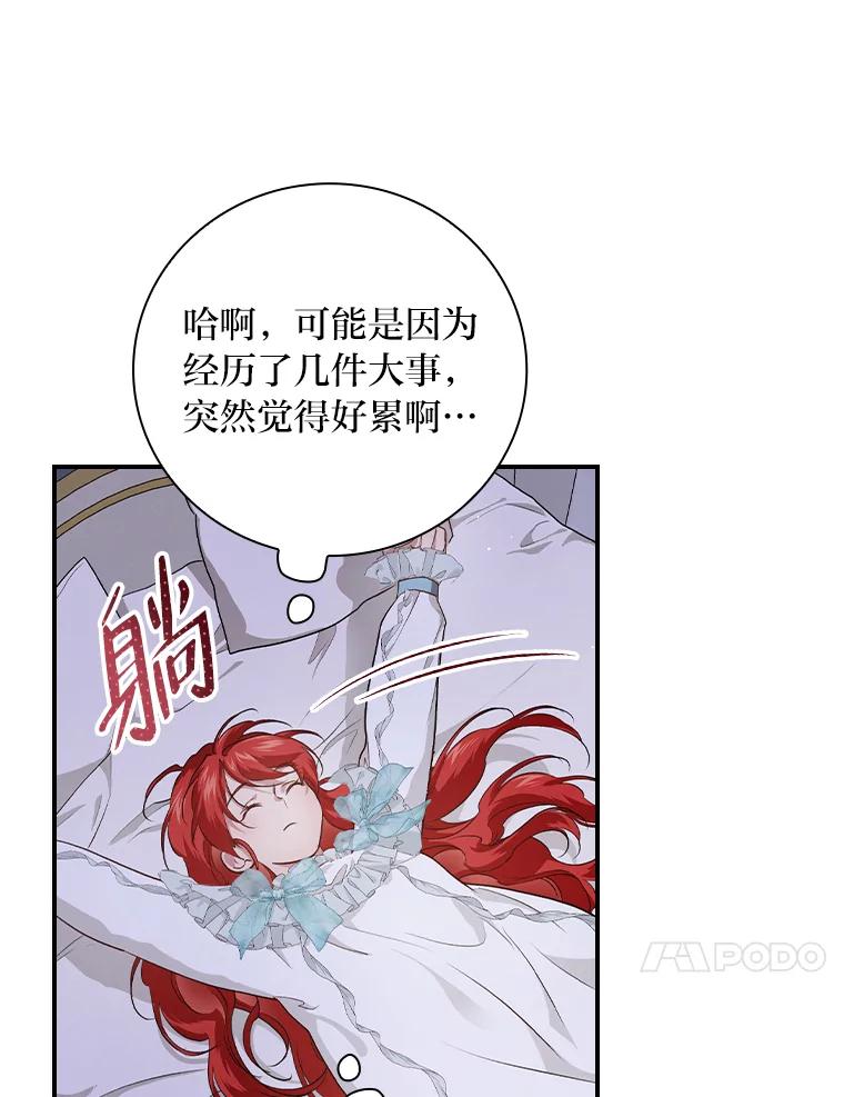 《找到我爸的儿子》58.重大进展 第51页