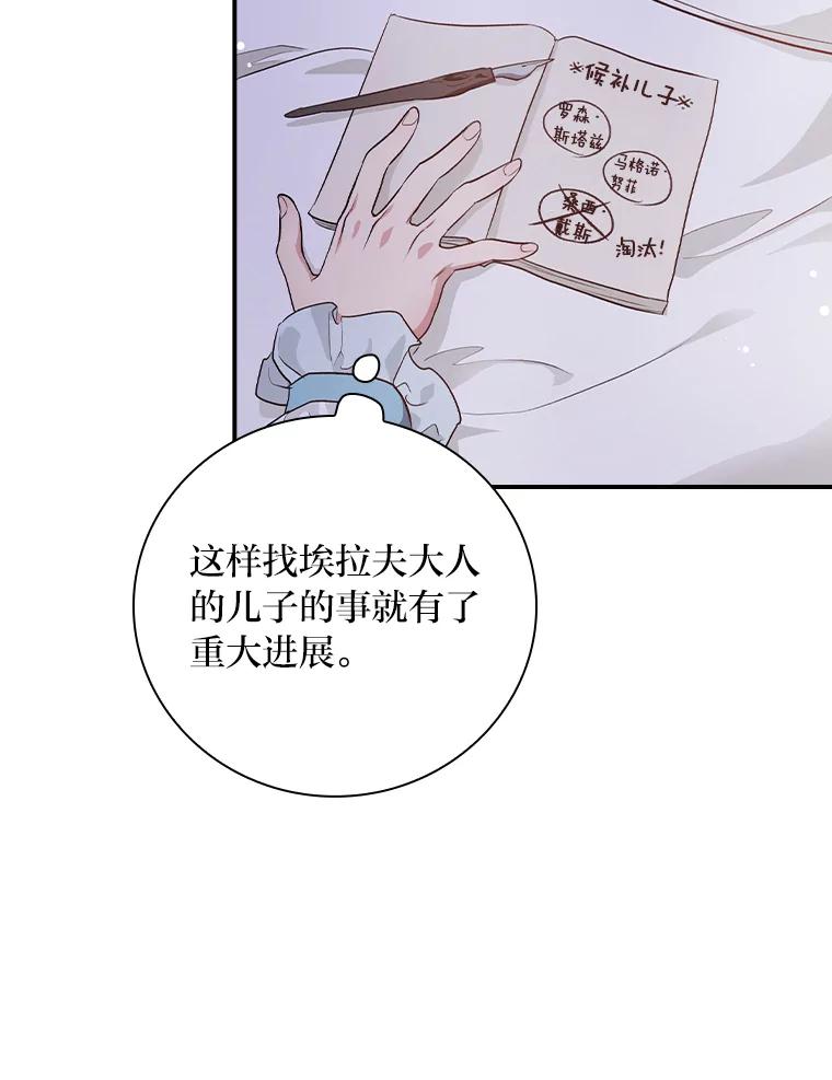 《找到我爸的儿子》58.重大进展 第53页