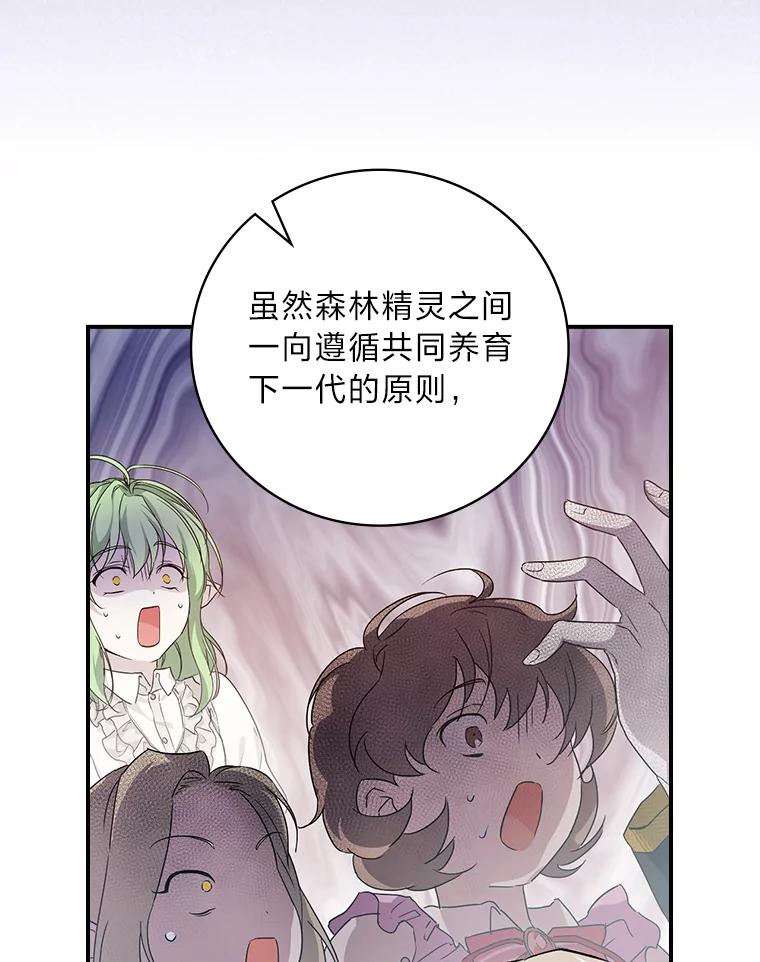 《找到我爸的儿子》58.重大进展 第8页