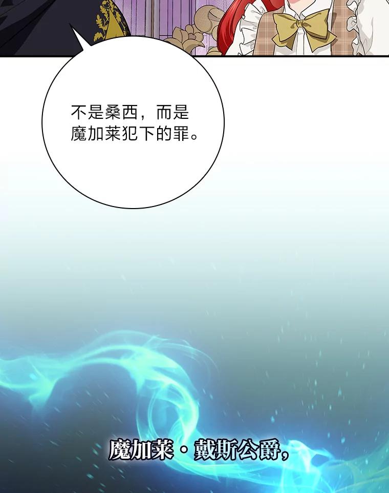 《找到我爸的儿子》58.重大进展 第2页