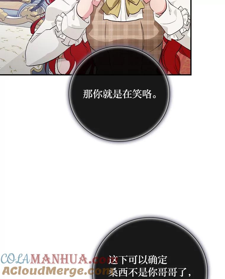 《找到我爸的儿子》58.重大进展 第49页