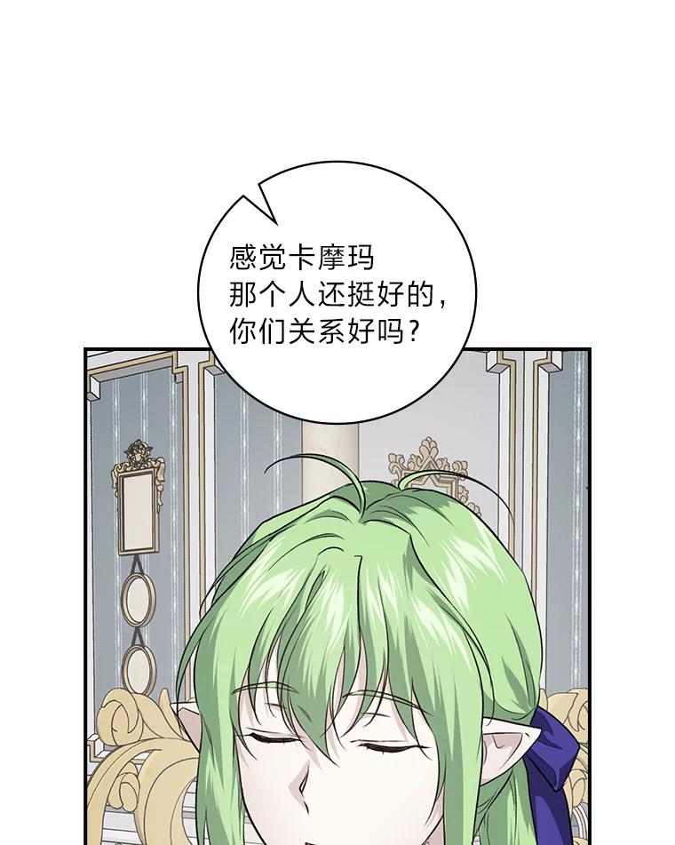《找到我爸的儿子》58.重大进展 第83页