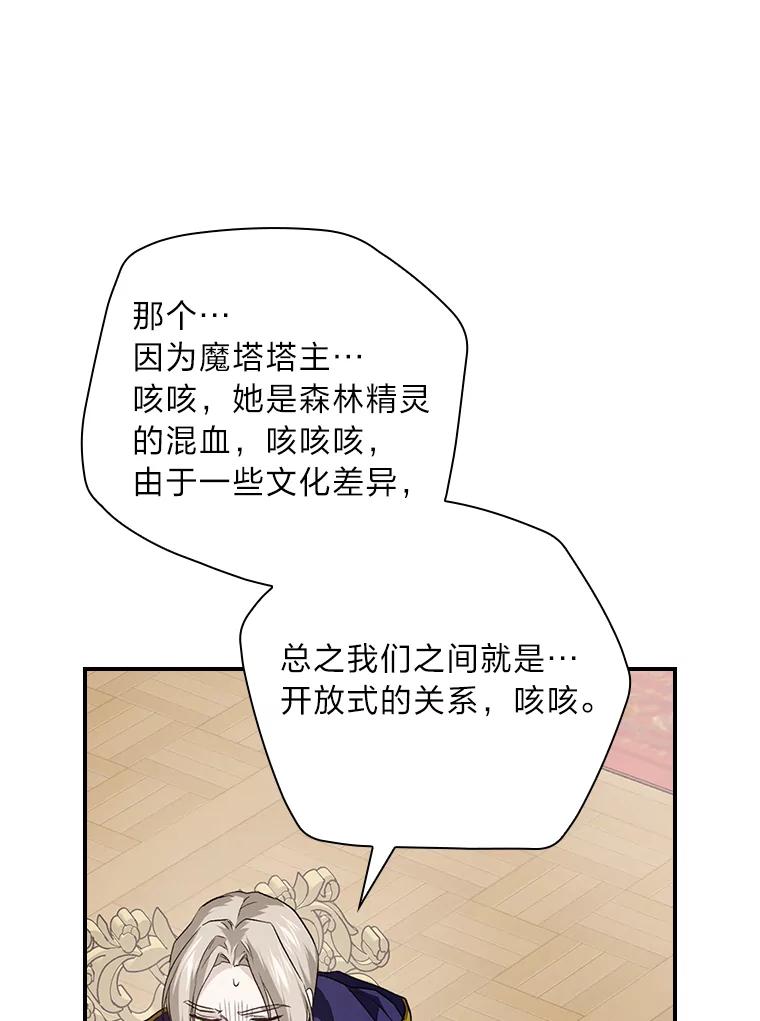 《找到我爸的儿子》58.重大进展 第24页