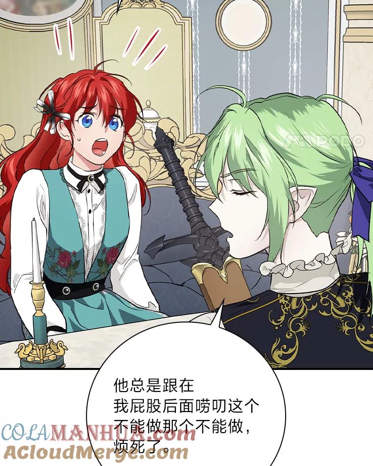 《找到我爸的儿子》58.重大进展 第85页