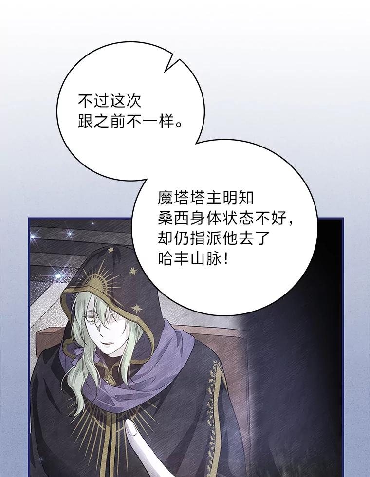 《找到我爸的儿子》58.重大进展 第12页