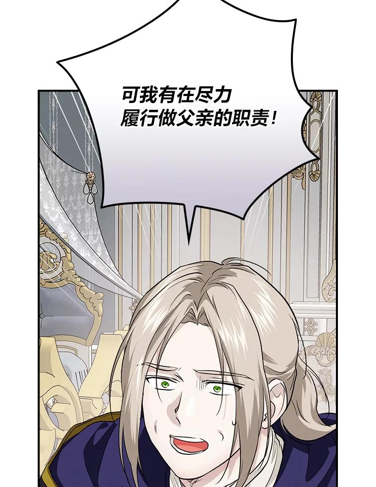 《找到我爸的儿子》58.重大进展 第36页