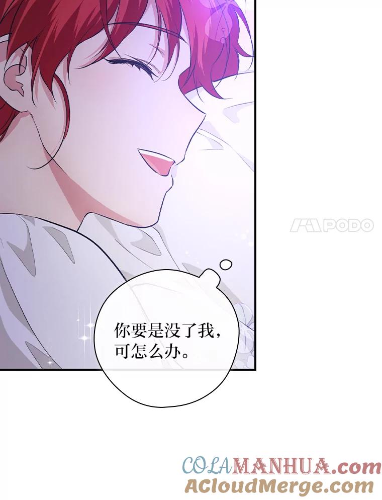 《找到我爸的儿子》58.重大进展 第58页