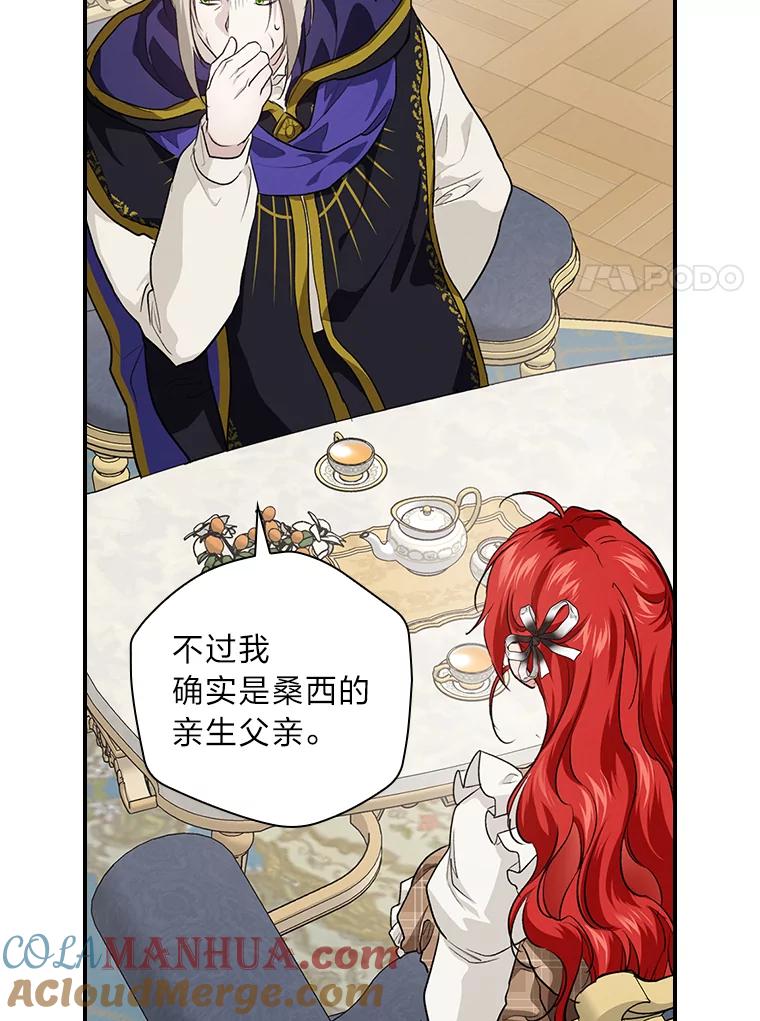 《找到我爸的儿子》58.重大进展 第25页