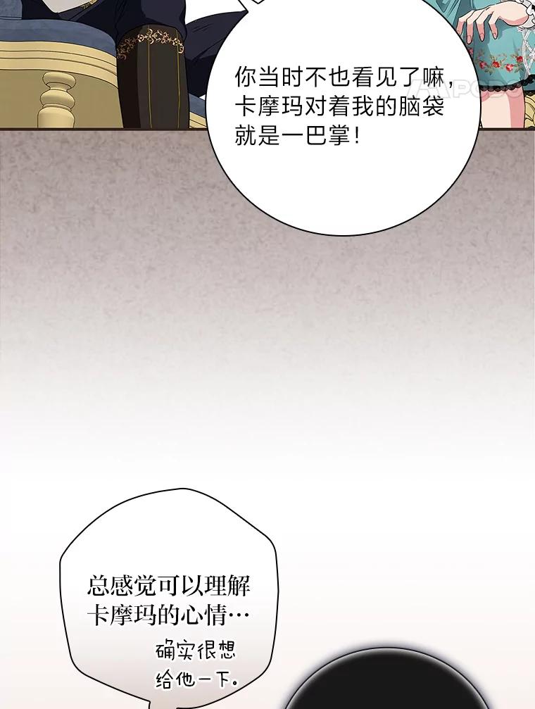 《找到我爸的儿子》58.重大进展 第95页