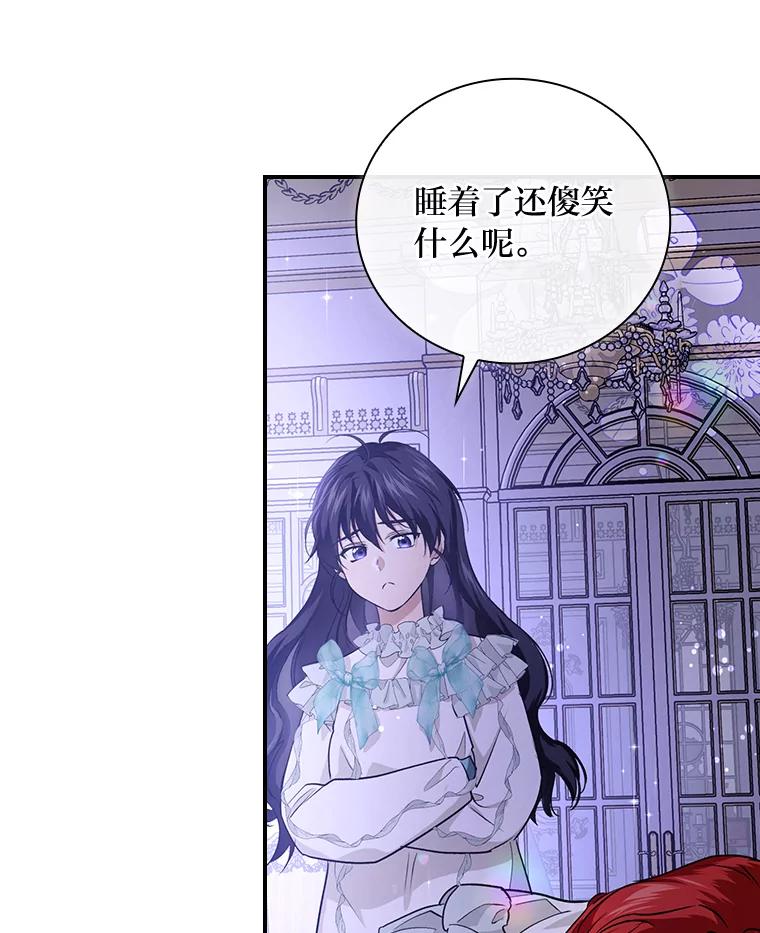 《找到我爸的儿子》58.重大进展 第59页