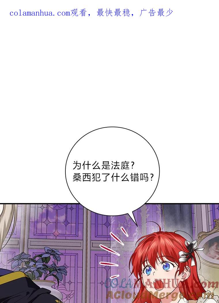 《找到我爸的儿子》58.重大进展 第1页