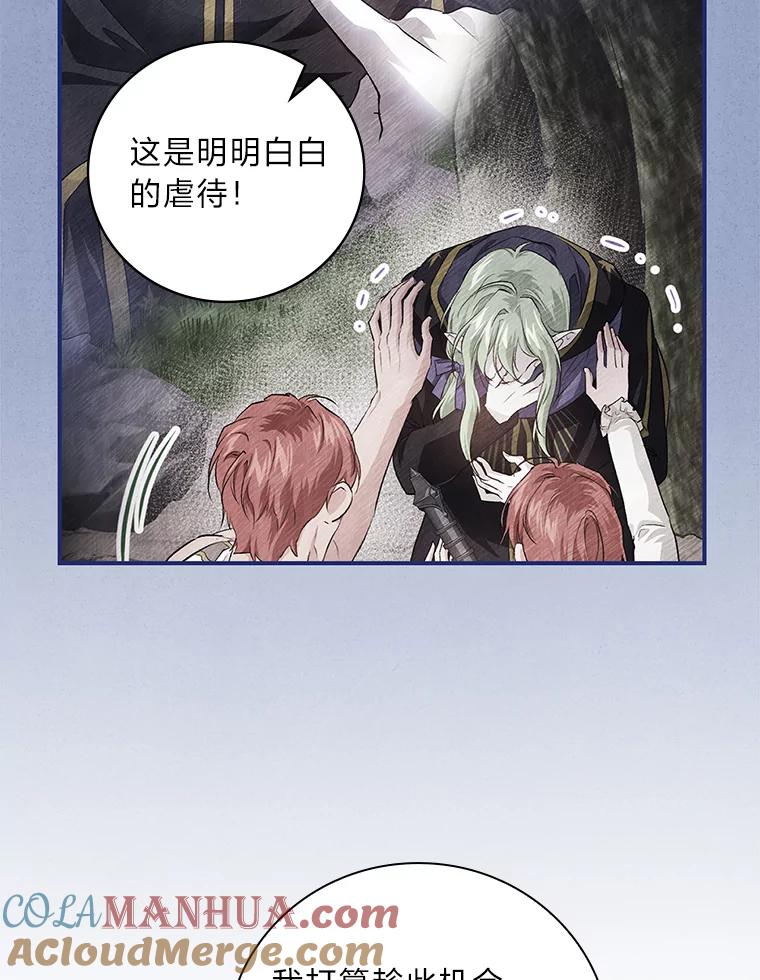《找到我爸的儿子》58.重大进展 第13页
