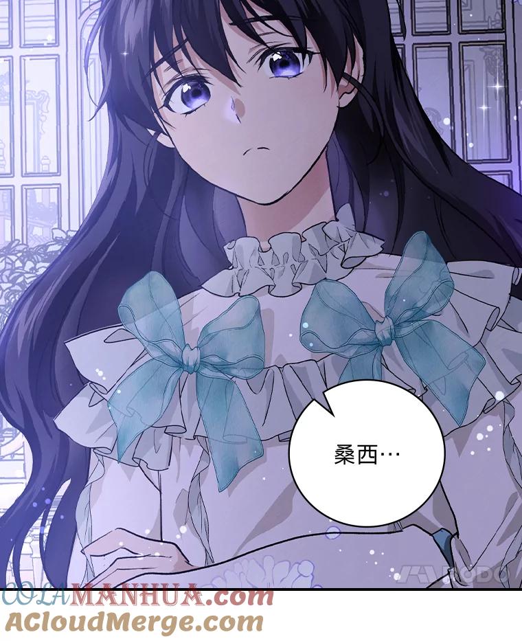 《找到我爸的儿子》58.重大进展 第61页