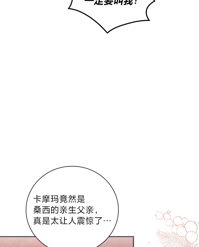 《找到我爸的儿子》58.重大进展 第44页