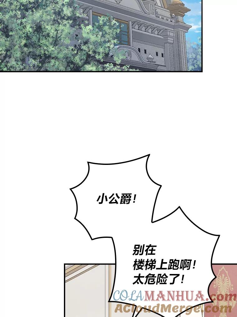 《找到我爸的儿子》58.重大进展 第70页